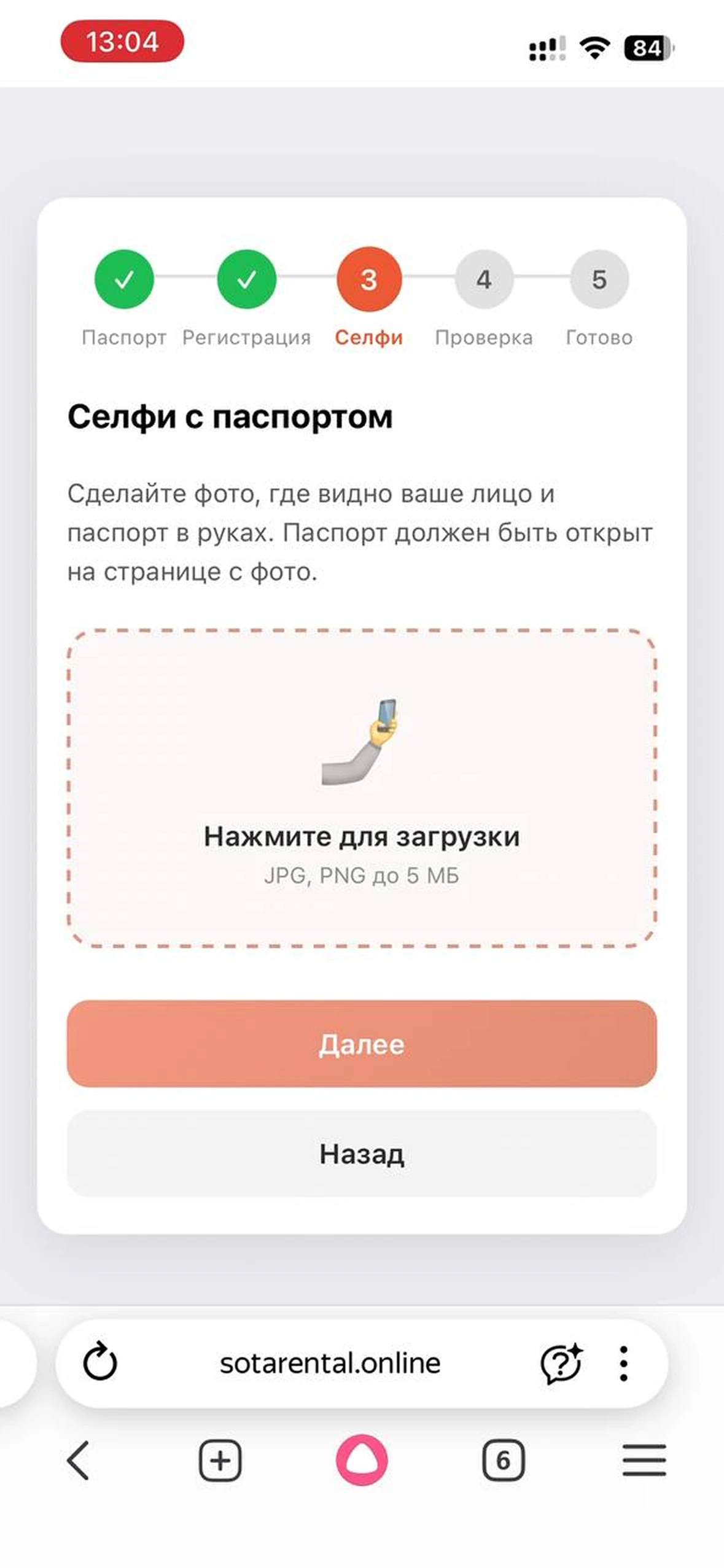 Шаг 1