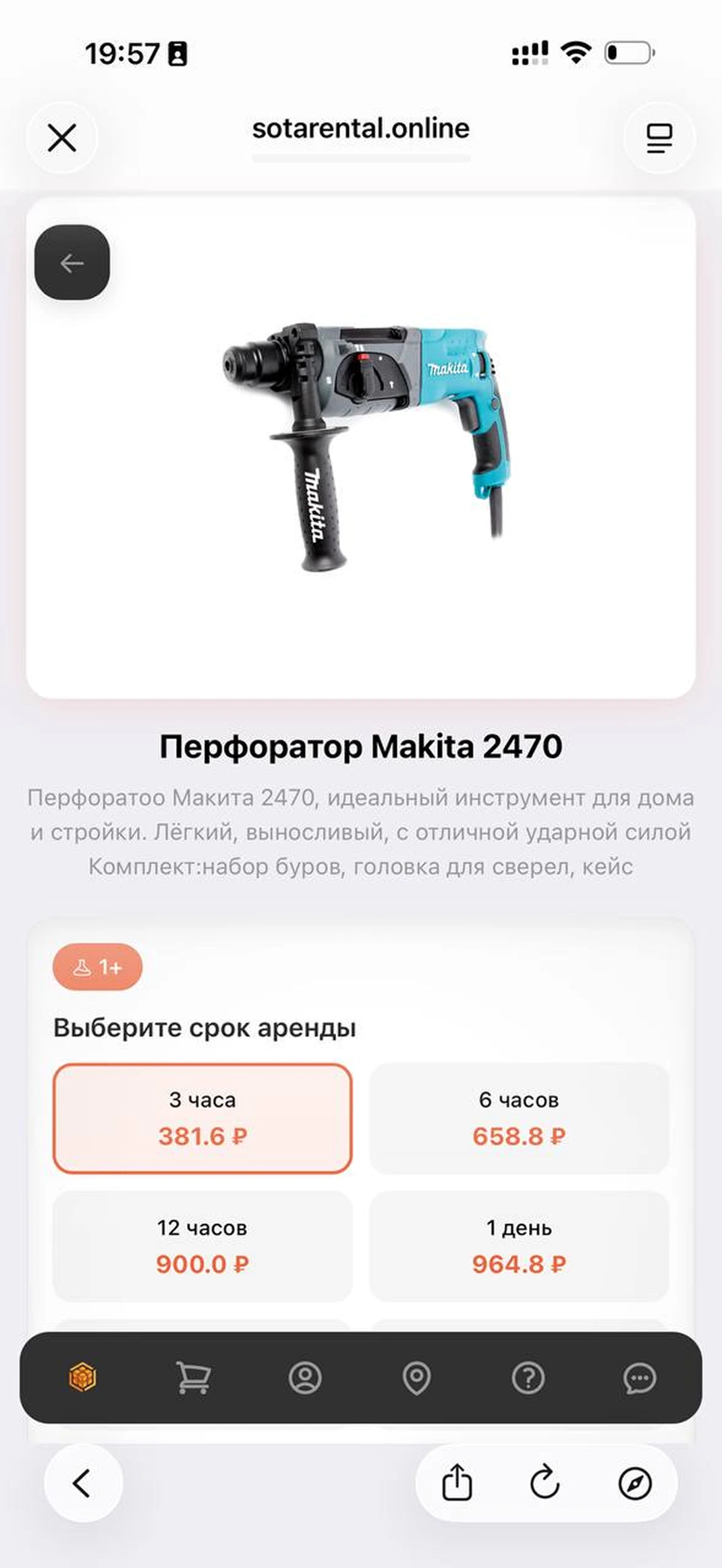 Шаг 2
