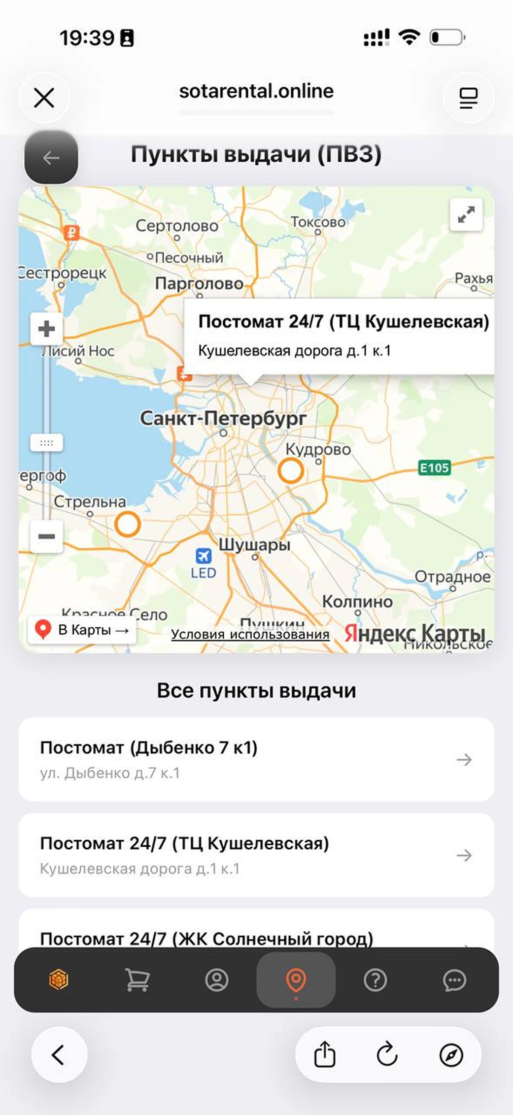 Шаг 3
