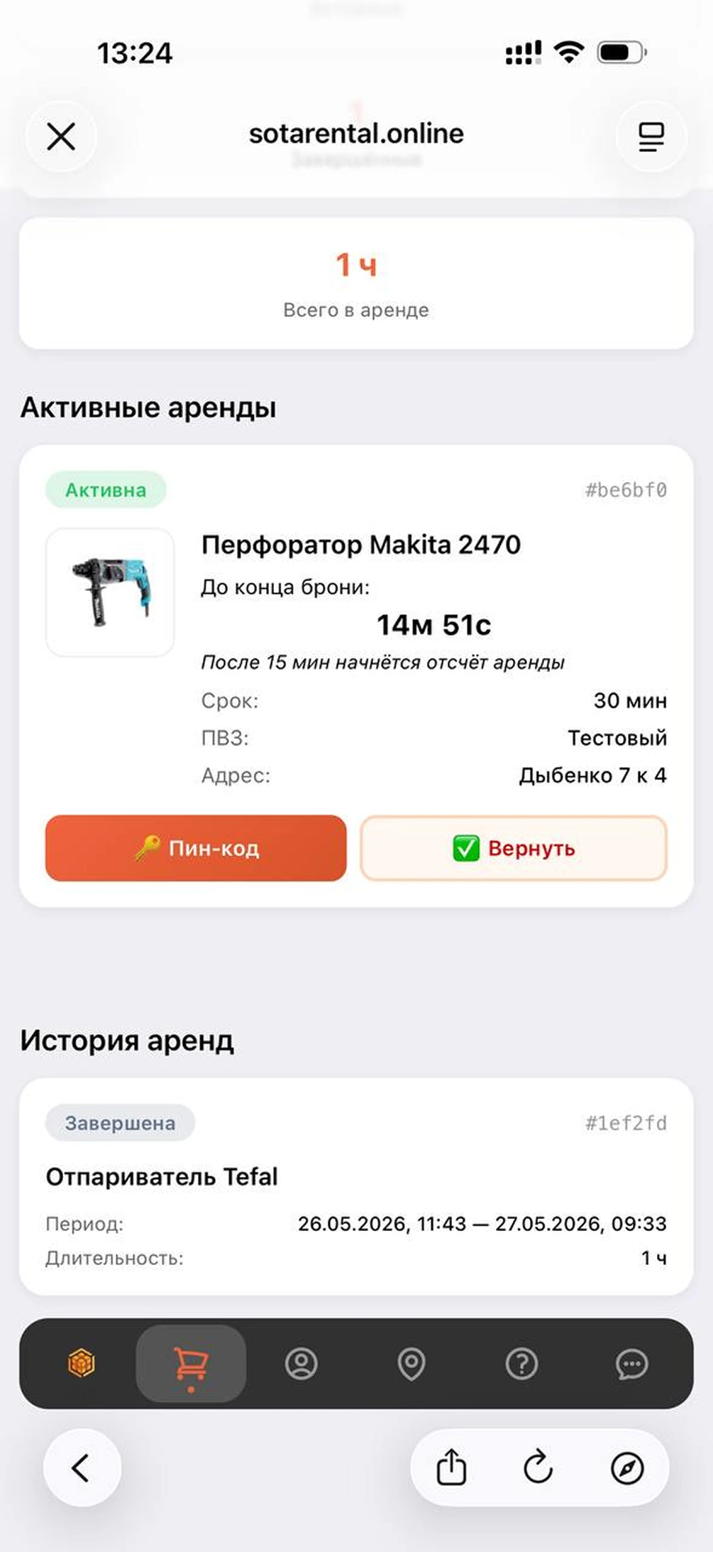 Шаг 4