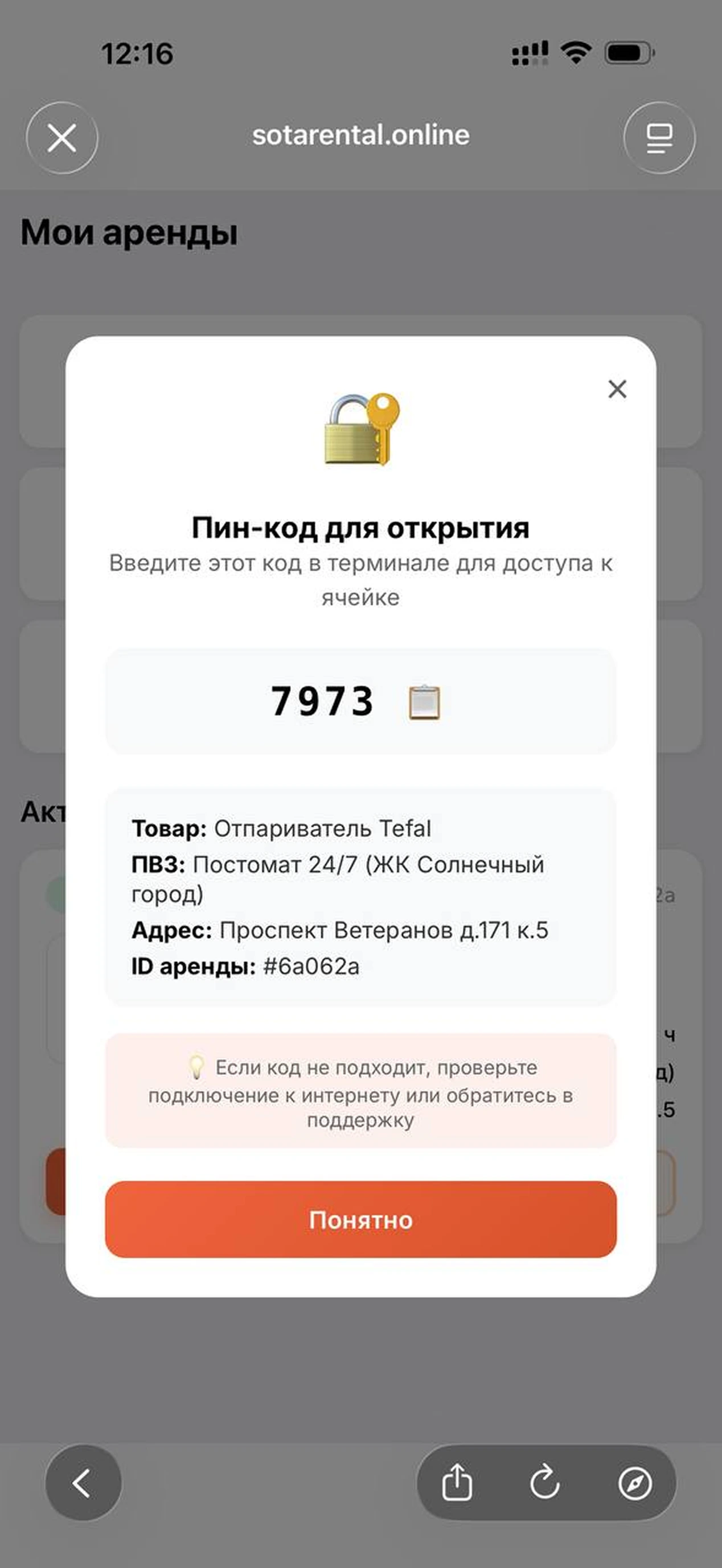 Шаг 5