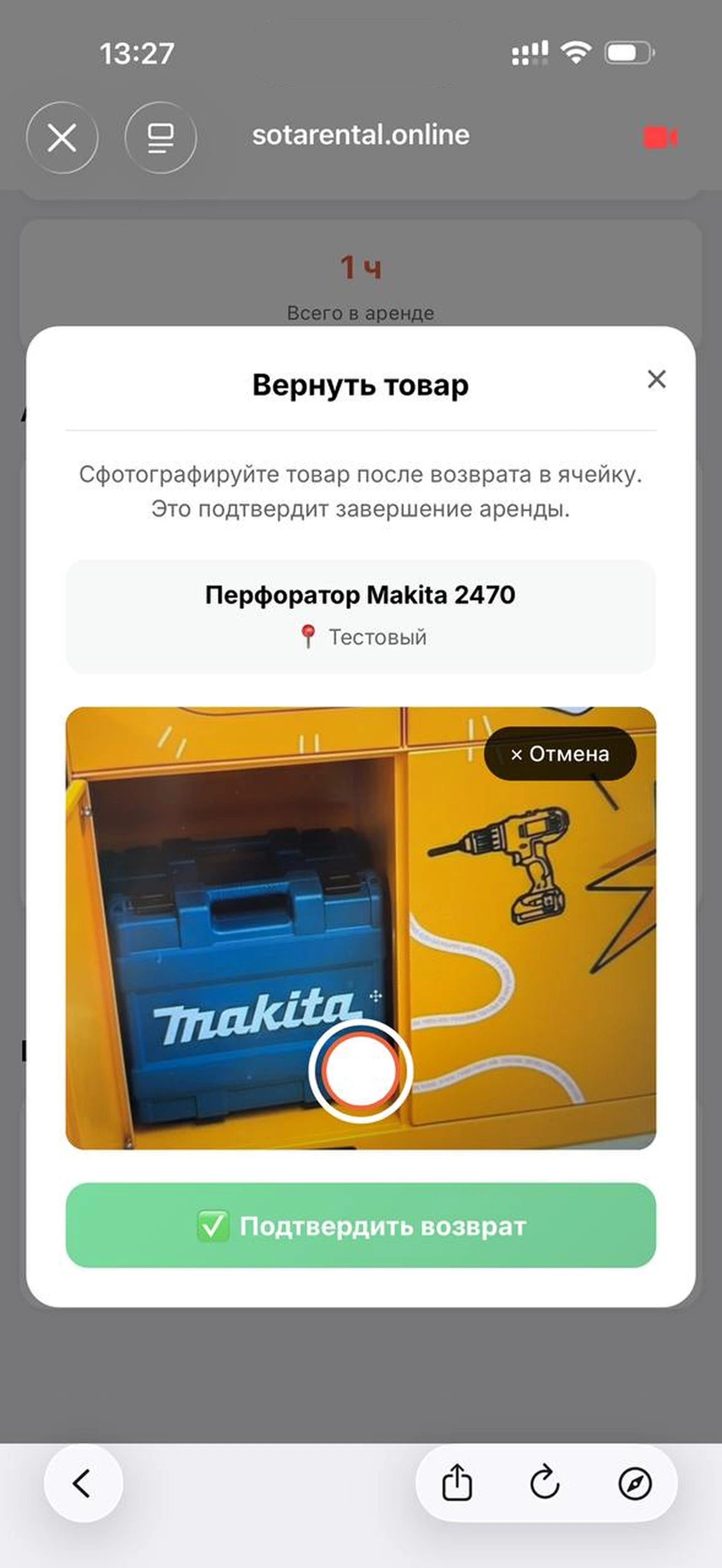 Шаг 6